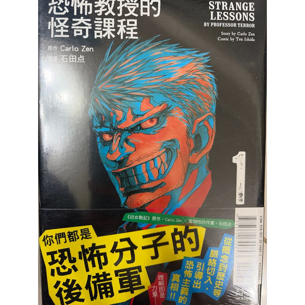 恐怖怪奇1的價格推薦- 2025年11月| 比價比個夠BigGo