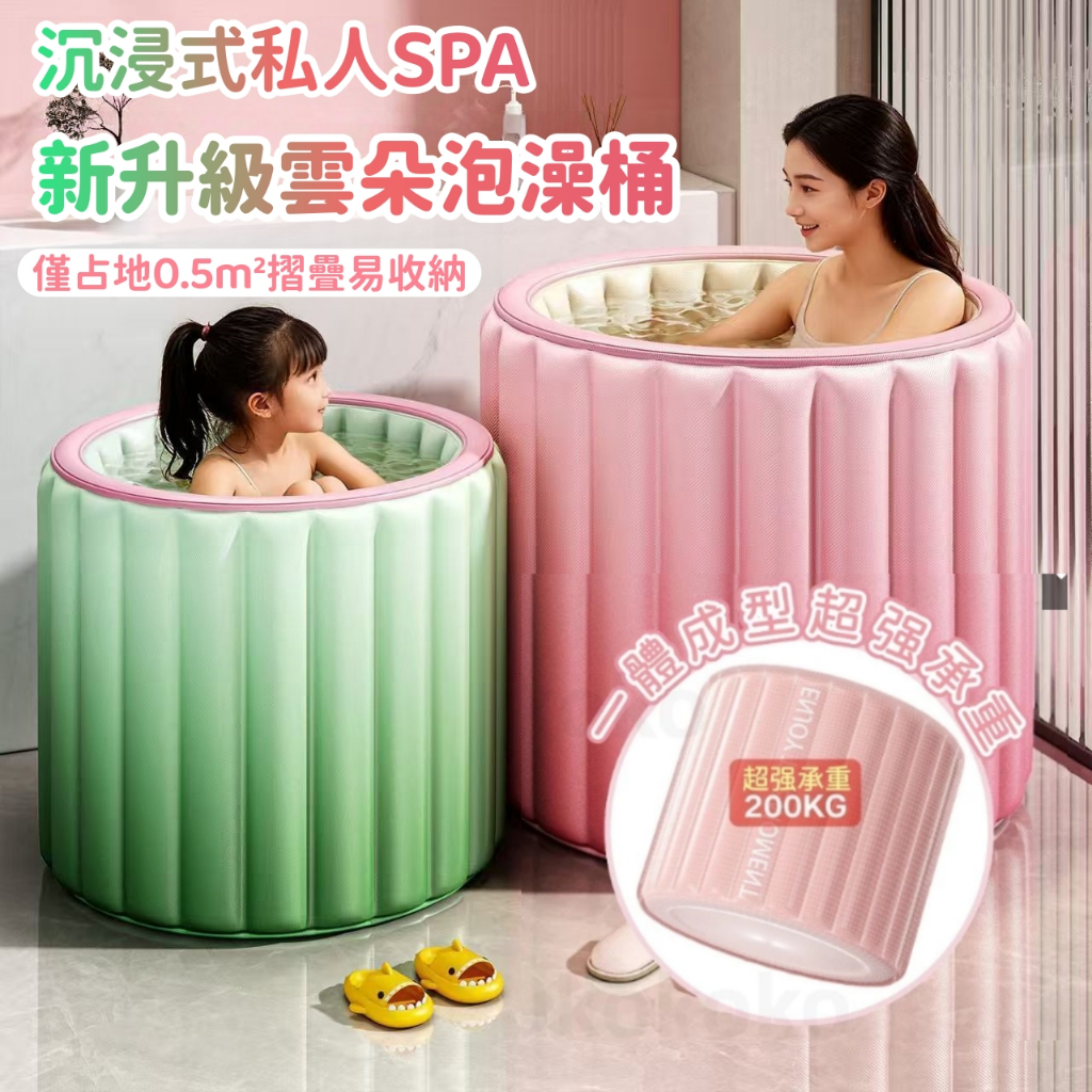 【日本TUOU雲朵充氣泡澡桶】充氣泡澡桶 日式泡澡 泡澡桶 家用浴桶 沐浴泡澡桶 折疊浴桶 沐浴桶 長效保溫 舒適泡澡