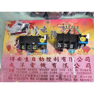 富士過載繼電器器 OVERLOAD RELAY TR-2N TR-3N 8-9成新