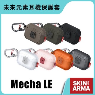 【SKINARMA】 日本東京 Mecha LE 未來元素耳機保護套 AirPods Pro 第3代 現貨免運