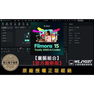 【正版軟體購買】Wondershare Filmora 15 (套裝組合) 官方最新版 - 專業影片剪輯編輯軟體