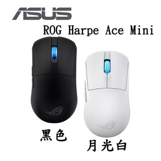 【MR3C】限量 含稅附發票 ASUS 華碩 ROG Harpe Ace Mini 三模無線電競滑鼠
