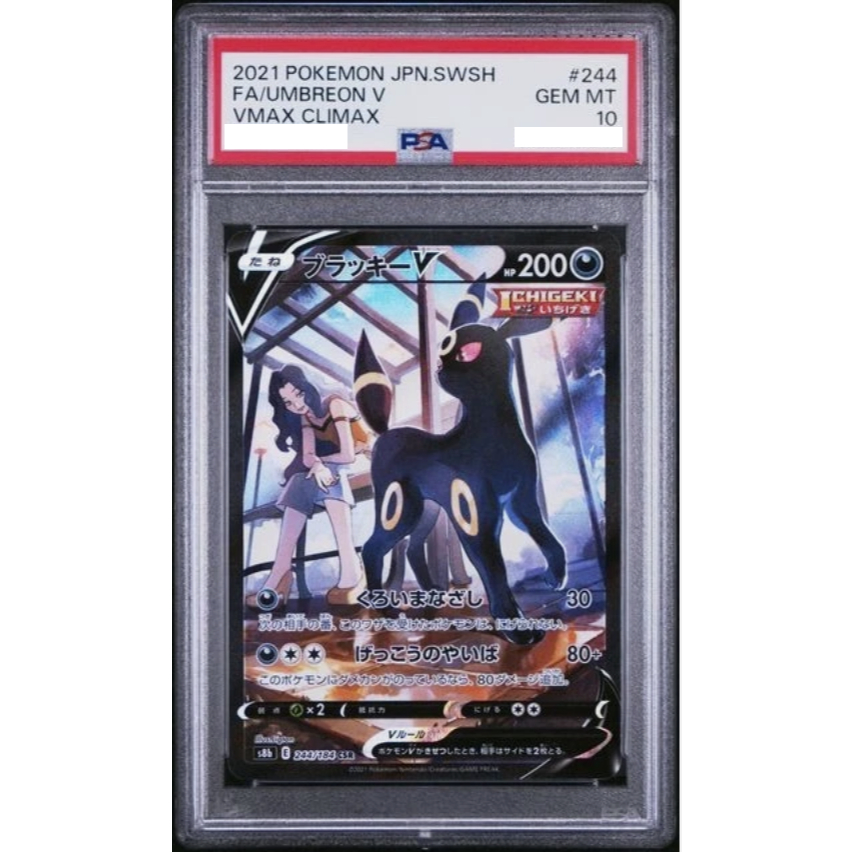 psa10 月亮伊布的價格推薦- 2026年8月| 比價比個夠BigGo