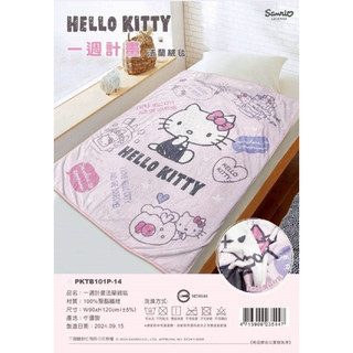 正版授權 Hello Kitty 凱蒂貓 Hello Kitty 法蘭絨毯 單人毯 薄毯 客廳毛毯 保暖毯 午睡毯 毯子