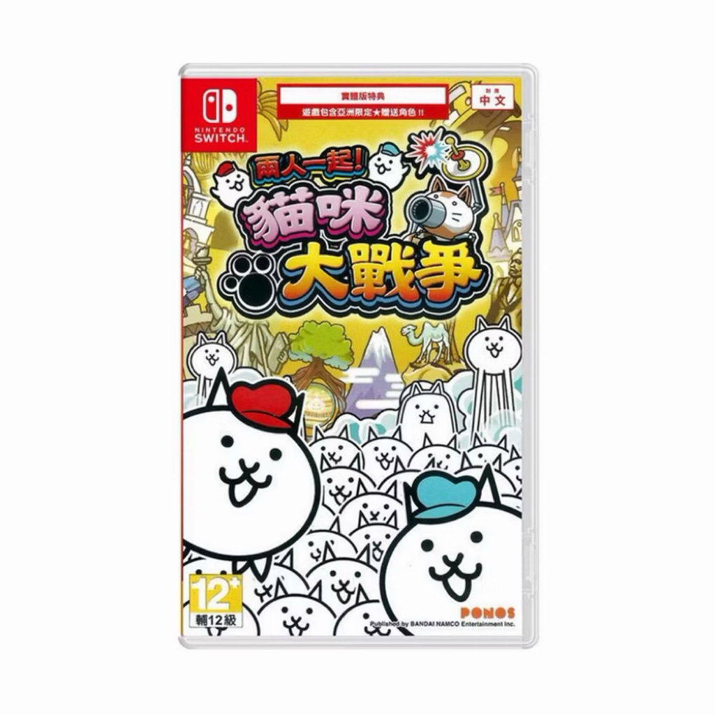 【瑞比電玩】NS Switch 兩人一起 貓咪大戰爭 中文版 貓咪戰爭 貓咪大作戰 兩人一起貓咪大戰爭
