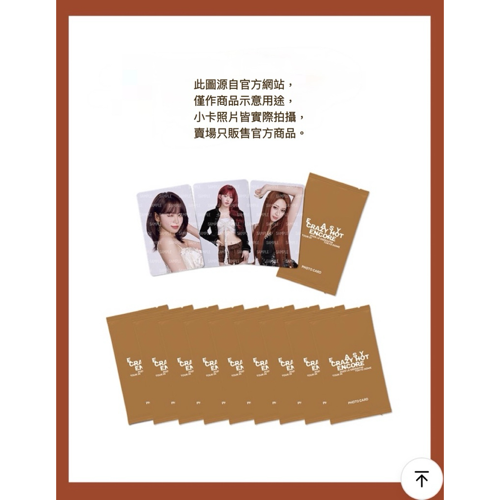 LE SSERAFIM_EASY CRAZY HOT ENCORE IN JAPAN_PHOTO CARD_成員小卡