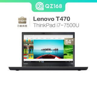 Lenovo ThinkPad T14 i7 R7 14吋 聯想高階商務機 二手筆電 IBM 小黑 文書機 福利品