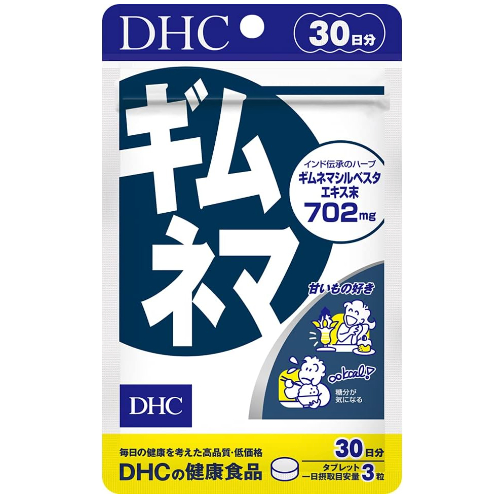 【現貨 Eat起代購】日本 DHC 抑制糖份吸收 武靴藤精華 抗醣 降糖 30日 20日(一日3粒)