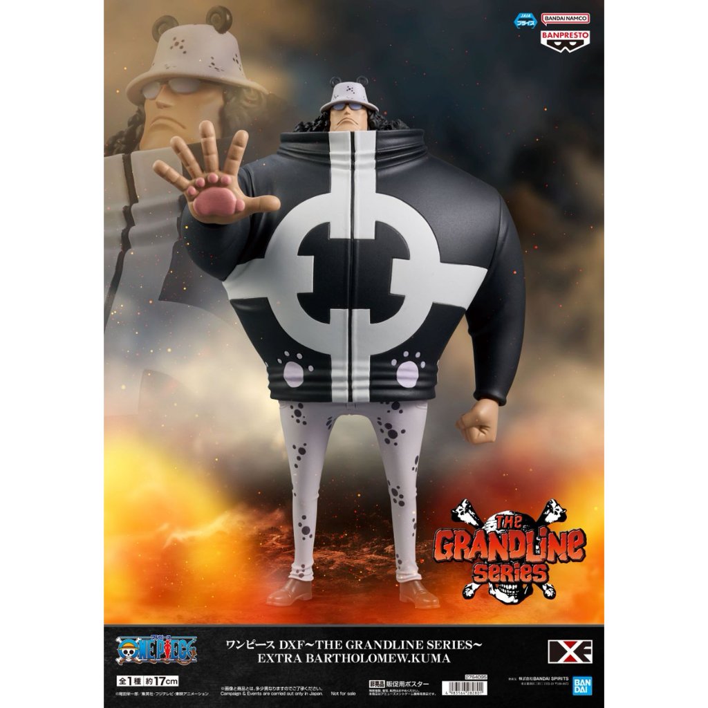 🔥鹿本🔥全新 日版 景品 海賊王 DXF THE GRANDLINE SERIES EXTRA 巴索羅繆·大熊 公仔