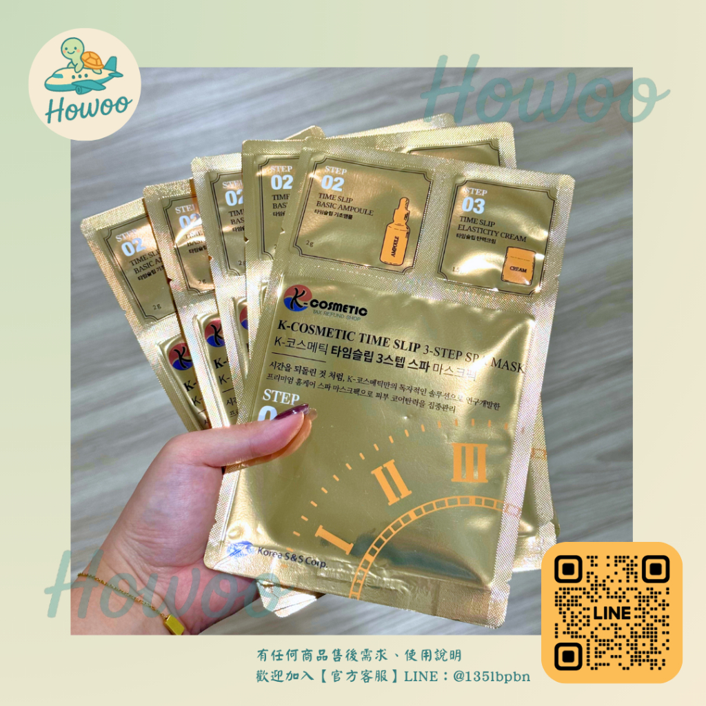 k cosmetic time slip 面膜的價格推薦- 2026年1月| 比價比個夠BigGo