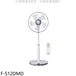 Panasonic國際牌【F-S12DMD】12吋DC電風扇 歡迎議價