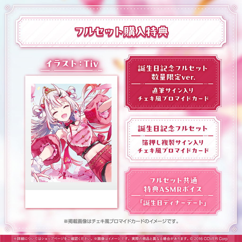 百鬼あやめ誕生日記念2024的價格推薦- 2025年11月| 比價比個夠BigGo