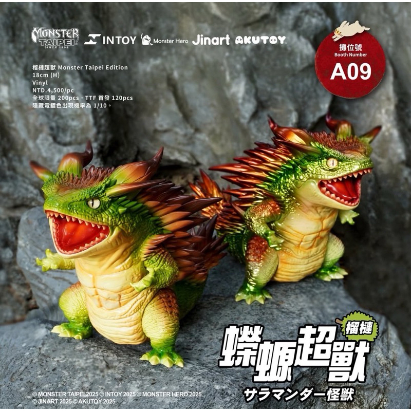 蠑螈超獸限定的價格推薦- 2026年6月| 比價比個夠BigGo