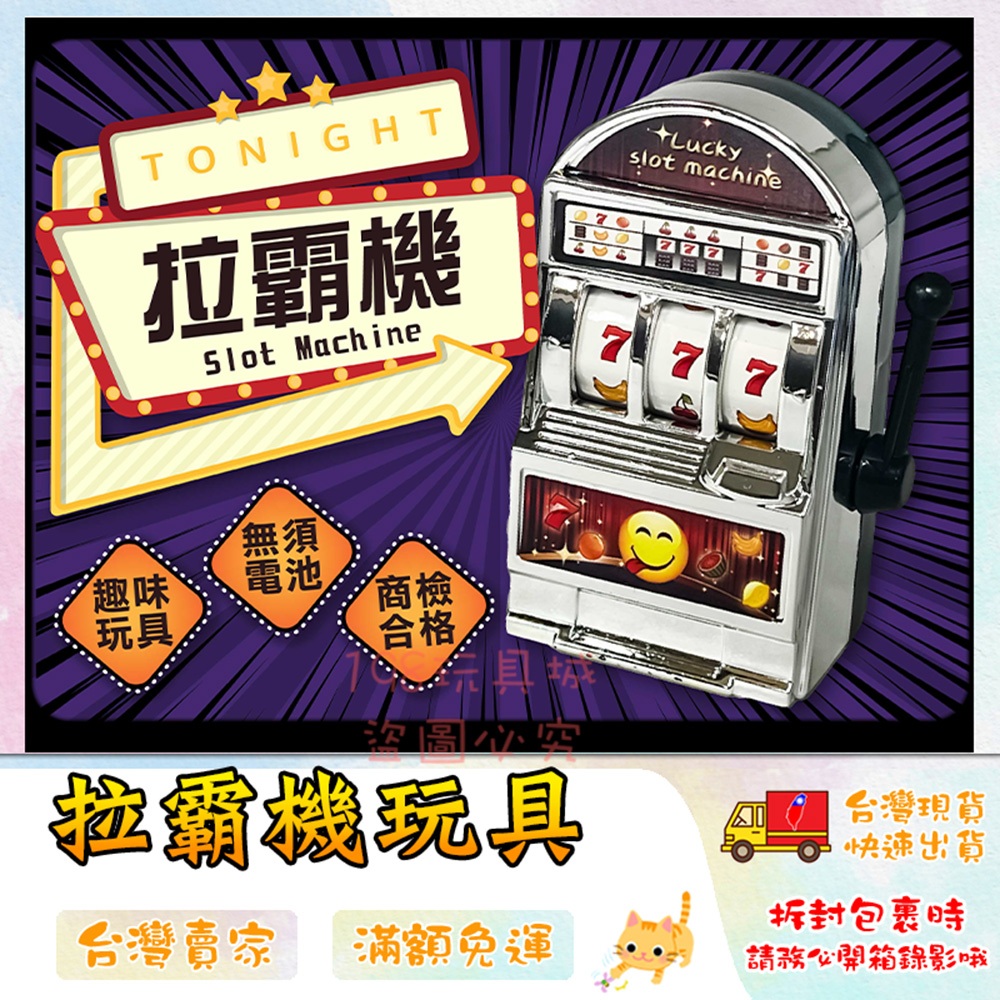 吃角子老虎玩具的價格推薦- 2026年1月| 比價比個夠BigGo