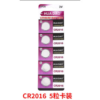 CR2016電池 鈕釦電池 卡裝電池家用南孚常備電池