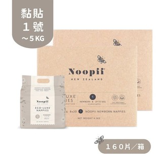 【Noopii】美好尿布黏貼型-箱購 (多尺寸可選 ) 嬰兒尿布 寶寶尿布