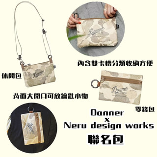 ▪️【 Danner x Neru design works 聯名包 】