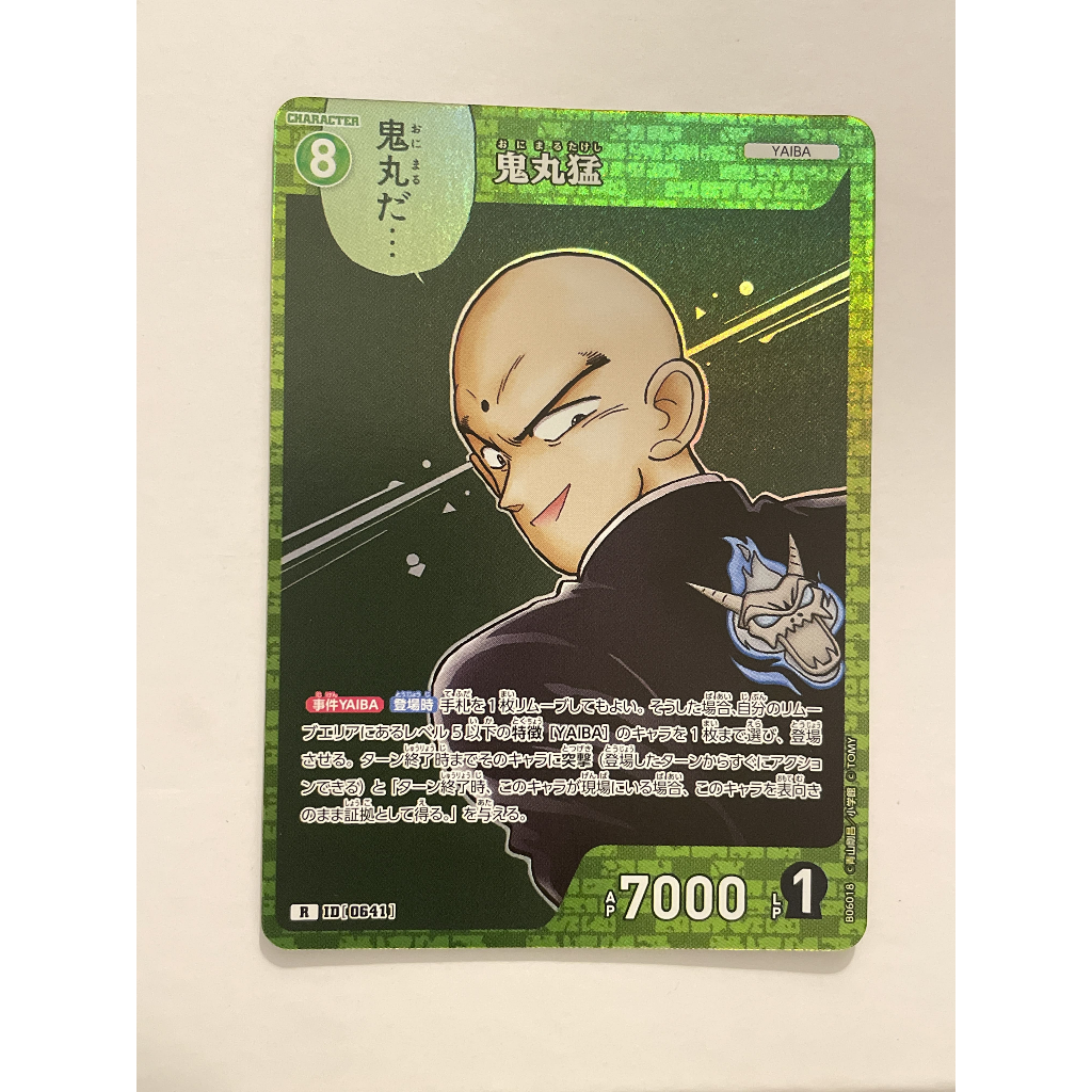 名偵探柯南 TCG 卡牌 第六彈 CT-P06 0641 R 鬼丸猛 YAIBA