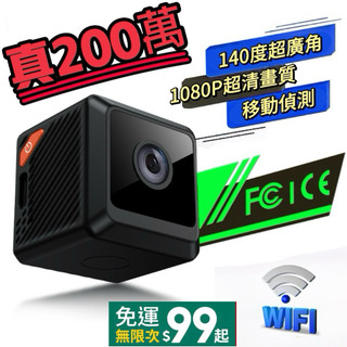 2026最新款 微型WiFi 監視器 3公分 超清1080P 夜視不發光 無網無線超小攝像頭 家用攝像機 攝影機 記憶卡