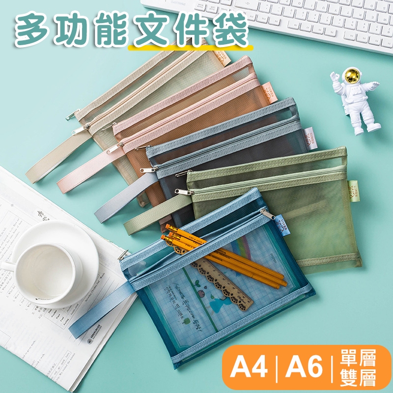 【台灣現貨】莫蘭迪手提文件袋 A4 A6 科目分類袋 文件袋 資料夾 分類手提袋 資料袋 收納袋 書袋 手提袋 文具收納
