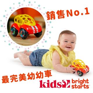 【美國kids2】Bright Starts Oball奧波搖鈴球形車(紅) BS-81510-R．最適合幼幼的小車