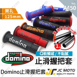 【JC-MOTO】 握把 機車握把 domino 握把 油門 勁戰 FORCE 手把套 舒適 【A450】