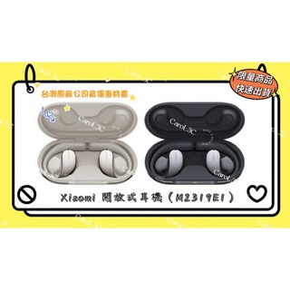 Xiaomi 開放式耳機 【台灣原廠公司貨】福利品 附發票 M2319E1 小米藍芽耳機