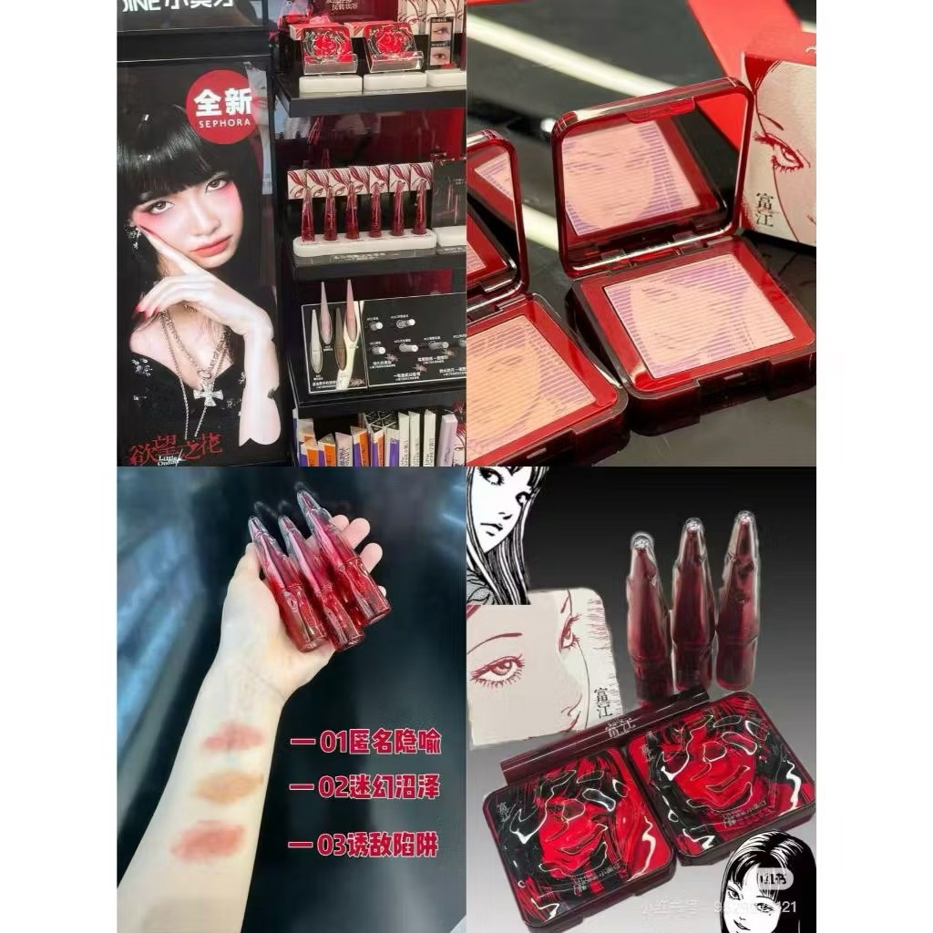 新品現貨🔥 [伊藤潤二狂熱聯名]小奧汀富江立體唇泥眼線液筆睫毛膏高光腮紅盤