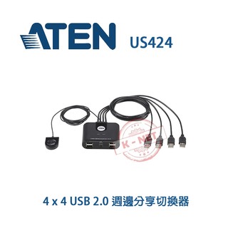 ATEN 宏正 US424 4 x 4 USB 2.0 週邊分享切換器 有過電流保護