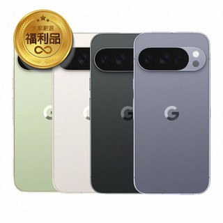 Google Pixel 10 Pro XL 5G(16G/256G)6.8吋 月岩灰 福利機 展示機 福利品