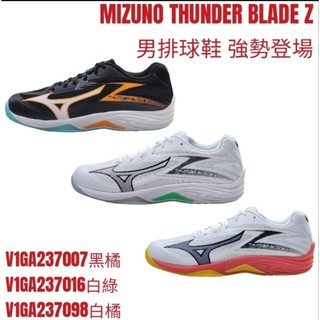 MIZUNO THUNDER BLADE Z 男排球鞋 V1GA237098 V1GA237016 V1GA237007