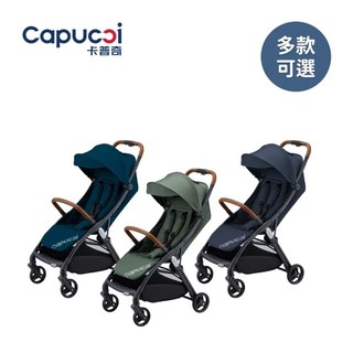 Capucci 卡普奇 美國 Memento輕便登機手推車(多款選擇)【安琪兒婦嬰百貨】