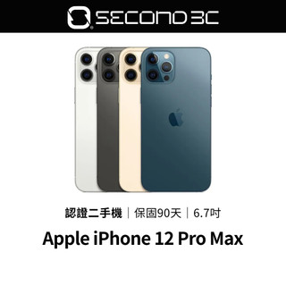 【Second 3C】Apple iPhone 12 Pro Max 128G/256G/512G 6.7吋 認證二手機