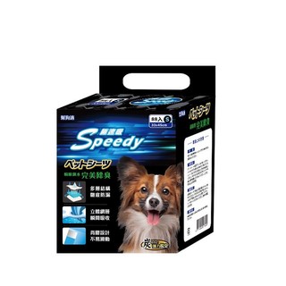 新款 speedy 幫狗適 狗尿布 極速吸 竹炭瞬吸尿布墊 竹炭尿布 超強除臭 瞬間吸水 尿布墊 PAMDOGS