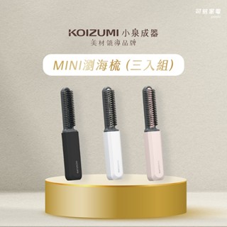 【超值三入組】日本KOIZUMI mini瀏海梳-原廠公司貨
