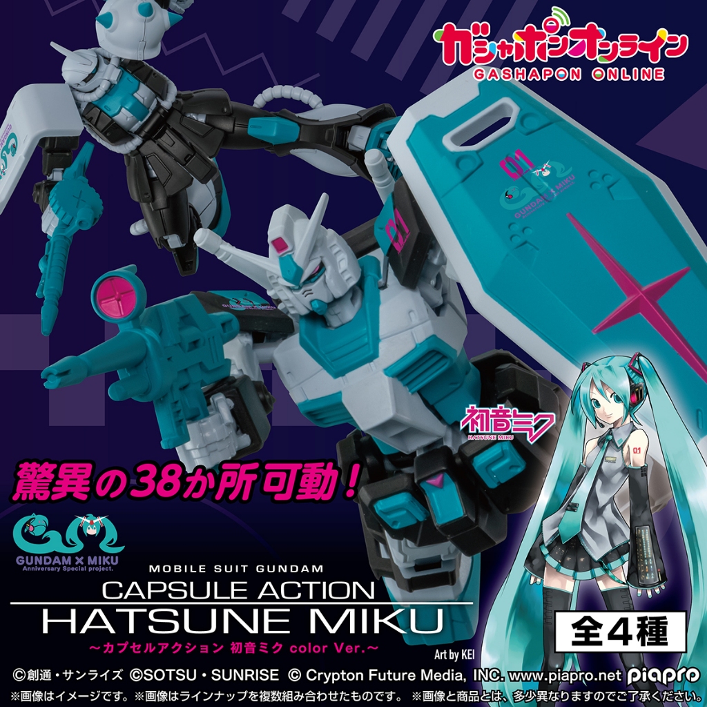 九龍仔模型 台中店 萬代 機動戰士鋼彈CAPSULE ACTION 初音未來配色版系列(盲盒己拆)