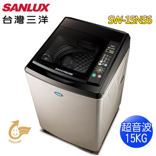 【SANLUX 台灣三洋】15公斤超音波單槽洗衣機SW-15NS6~含基本安裝+舊機回收