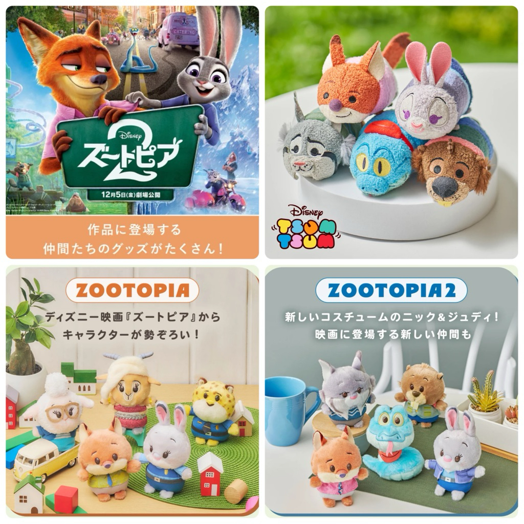 (預購) 日本迪士尼 動物方城市 尼克茱蒂 河狸猞猁蛇樹懶B老大 豆眼娃娃 布偶玩偶 tsum tsum 沙袋娃娃