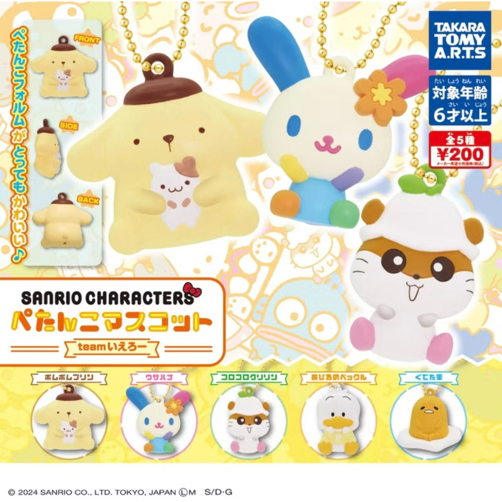 （現）日本正版Sanrio三麗鷗布丁狗花小兔小花兔usahana可樂鈴小倉鼠貝克鴨蛋黃哥扁扁公仔造型吊飾珠鏈吊飾扭蛋轉蛋