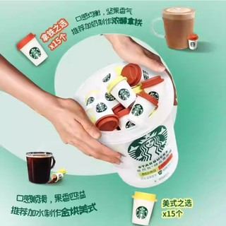 現貨速發(可混搭)｜即溶咖啡/速溶咖啡【星巴克 Starbucks】、【瑞幸 Luckin】冷、熱都能沖泡 單杯販售