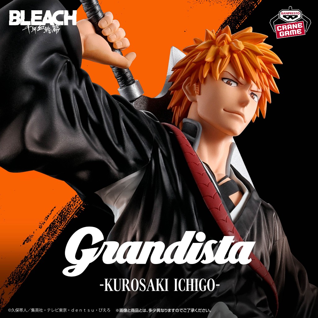 【小妻玩玩具】 現貨 正版 代理 BP BLEACH 死神 Grandista 黑崎一護 公仔 景品