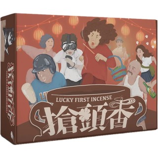 <孩子王桌遊> 正版桌遊 搶頭香 Lucky First Incense Deluxe