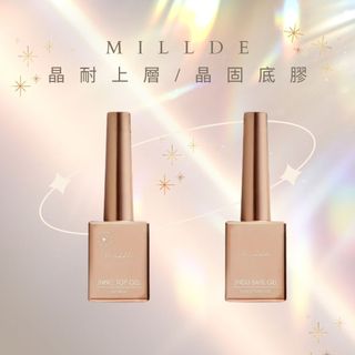 📍快速發貨📍Middle基礎功能膠II - 晶耐上層 / 晶固底膠