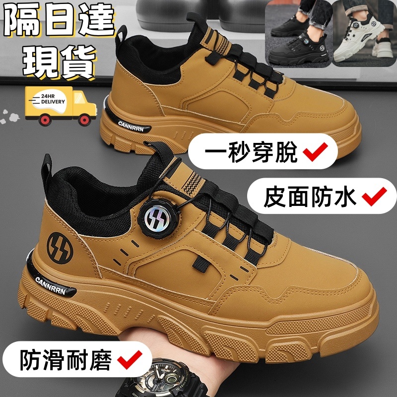 📢隔日達現貨📢 馬丁靴 低幫靴子 工地鞋 工作鞋 英倫風靴子 工裝機車鞋 百搭休閒鞋 戶外運動鞋 旋轉扣 免繫鞋帶 男鞋