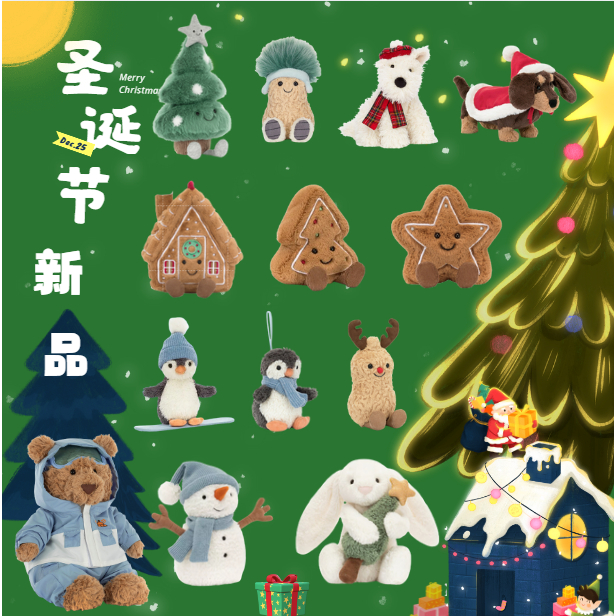 Jellycat 官網正品 聖誕  雪地巴塞羅熊 聖誕樹 薑餅人 雪人娃娃 姜餅屋  星星薑餅 抱聖誕樹兔子 聖誕節限定
