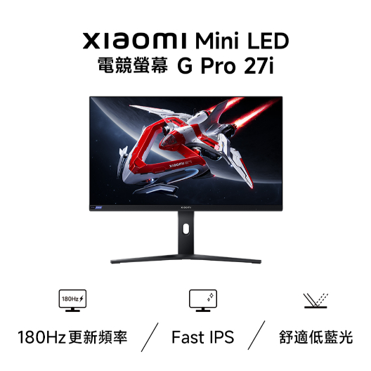 小米 Xiaomi Mini LED 電競螢幕 G Pro 27i 全新未拆