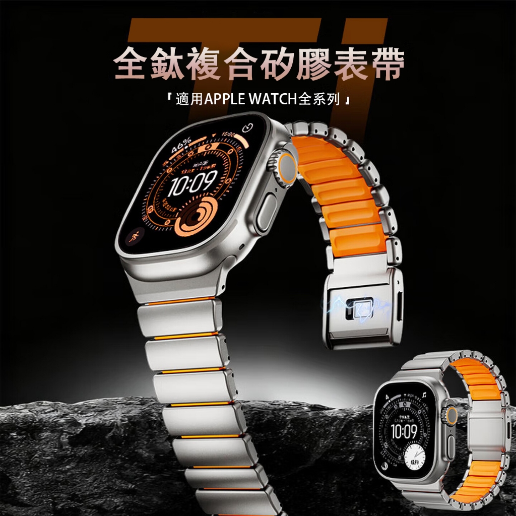 【台灣出貨】新款鈦合金矽膠 磁吸錶帶 適用Apple Watch S11 10 9 SE Ultra 蘋果手錶 46mm