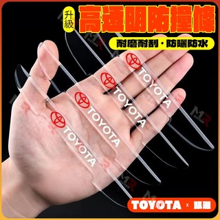 【TOYOTA】車門防撞貼 保護貼 RAV4 豐田車門防撞條漢蘭達榮放bZ4X緻炫奕澤隱形防颳裝飾汽車保護膠貼