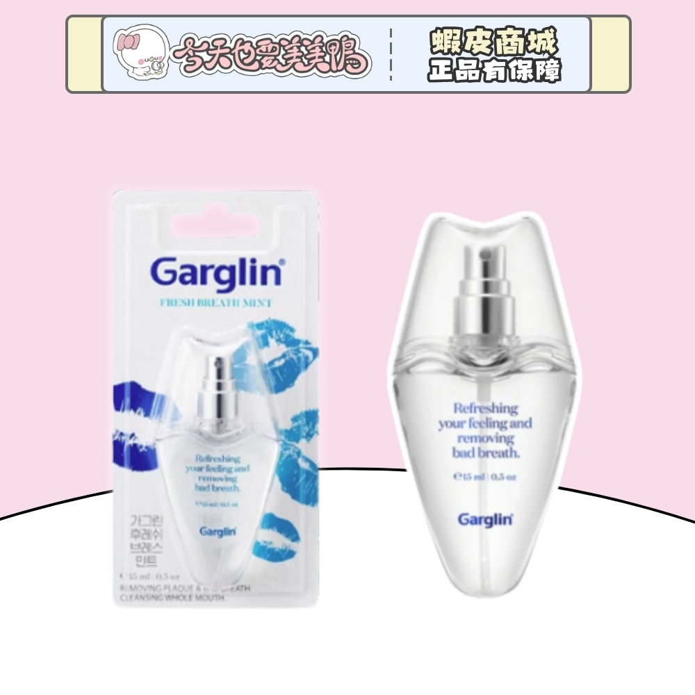 GARGLIN 薄荷清新口腔噴霧 15ml的價格推薦 - 2026年7月 | 比價比個夠BigGo