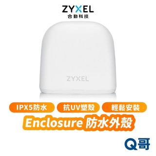 zyxel 合勤 Enclosure 防水外殼 IPX5 防水 抗UV 外殼 ZZ0102F ZYX102